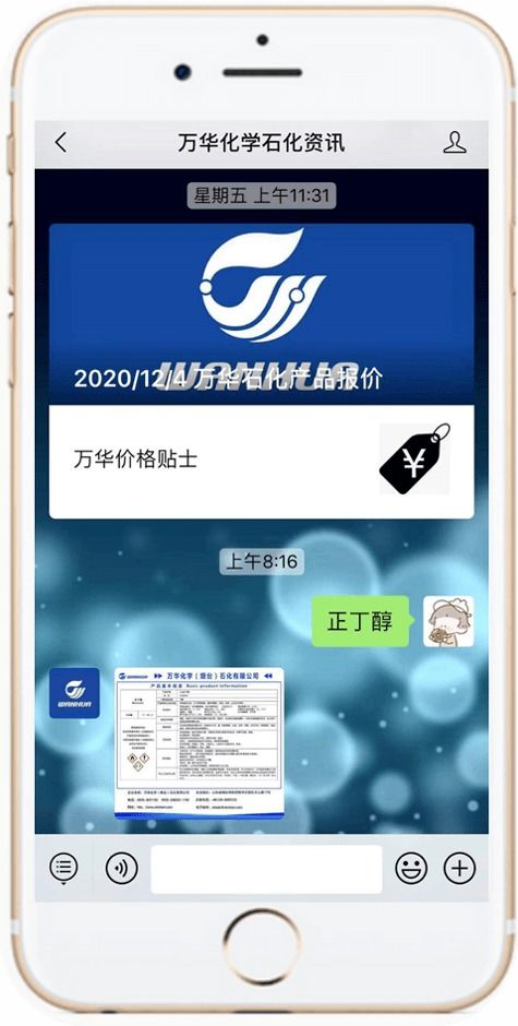 微信后臺可查詢石化產品基本信息，內附資訊新功能揭秘