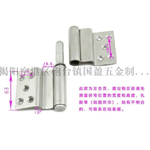 梯形旗形折彎304不銹鋼合頁 防火大門脫卸鐵門鋼門廠家 批發價格 揭陽空港區炮臺鎮國盈五金制品廠,移動站