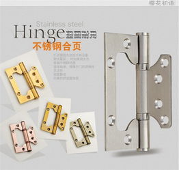 櫻花鎖業 4寸消聲不銹鋼子母合頁 不開槽 烤漆 免漆門適用